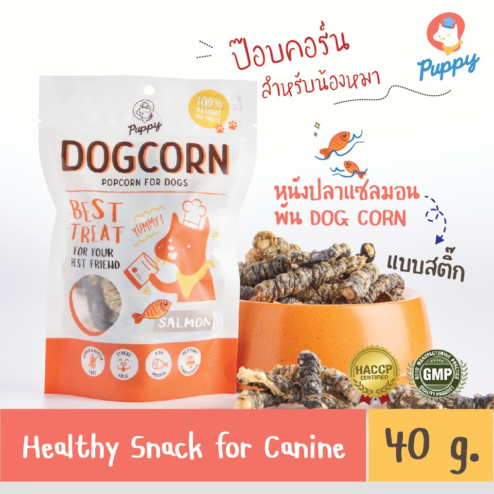 PUPPY® DOG CORN SALMON STICK ปั๊ปปี้ด็อกคอร์นแซลม่อนสติ๊ก ขนมสุนัข 1ซอง ขนาด 40 กรัม  อร่อย เคี้ยวเพ