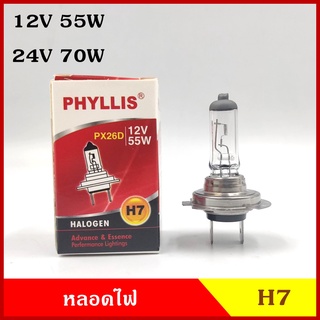 PHYLLIS หลอดไฟ H7 12v 55w หรือ 24v 70w หลอดไฟรถยนต์ หลอดไฟหน้า แสงสีขาวส้ม หลอดละ