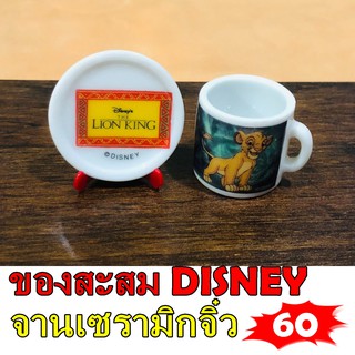 Disney จานเซรามิกจิ๋ว แก้วกาแฟจิ๋ว