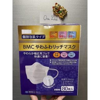 BMC MASK Soft Rich หน้ากากอนามัยญี่ปุ่น (หูนิ่มพิเศษ) 80 ชิ้น