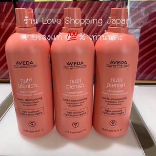 แท้💯% ครีมนวดผม AVEDA ขนาด 1 ลิตรค่ะ คุ้มที่สุด ปกติป้ายสี่พันกว่า พร้อมส่งค่ะ ของแท้จากคิงพาวเวอร์ค่ะ 💗