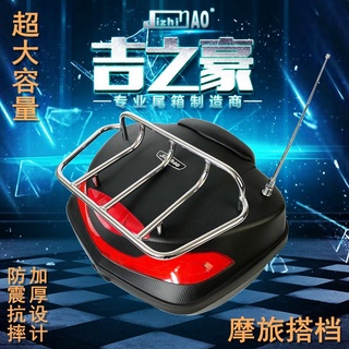 Huanglong Lanbaolong Silver Blade รถจักรยานยนต์คาร์บอนไฟเบอร์กล่องท้ายขนาดใหญ่พิเศษ Trunk QUICK RELEASE มือถือ 48L ไม่ทุ