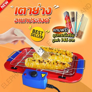 PG เตาย่างไฟฟ้า บาร์บีคิว ปิ้ง ย่าง เผา 3in1 รุ่น Eagle man เตาปิ้งย่าง Electric BBQ Grill เตาย่างไร้ควัน