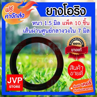 **ส่งฟรี** โอริง M1.5-005 แพ็ค 10 ชิ้น แข็งแรง ทนทาน ไม่รั่วซึม ทนทานต่อการกัดกร่อน