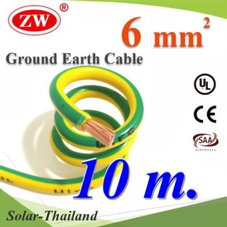 สายกราวน์ 6 sq.mm เขียวเหลือง สำหรับงานโซลาร์ ตู้คอนโทรล ทนต่อรังสี UV (10 เมตร) รุ่น Ground-6