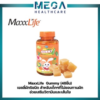 Maxxlife Veggie Gummy(48ชิ้น) เยลลี่ผักสำหรับเด็ก เหมาะสำหรับเด็กๆที่ไม่ชอบทานผัก ช่วยเสริมวิตามินและเส้นใยจากผัก 5 ชนิด