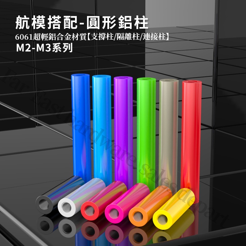 Fpv น็อตอลูมิเนียม คอลัมน์เชื่อมต่อ ทรงกลม M3*4-100