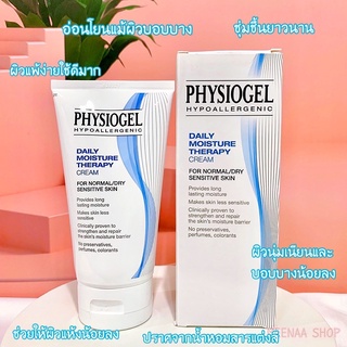 ครีมผิวแพ้ง่าย แห้งระคายเคือง💙Physiogel Daily Moisture Therapy Cream 150ml [exp.05/2025]