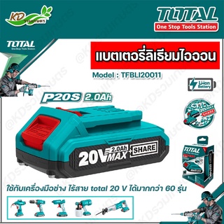 Total แบตเตอรี่ลิเธียม-ไอออน แรงดันไฟฟ้า 20V / 2.0Ah / 4.0Ahรุ่น รุ่นงานหนัก ใช้กับอุปกรณ์ไร้สาย