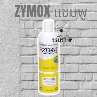 แชมพูสุนัข ZYMOX ไซมอกซ์​ เอนไซน์มาติก​ แชมพู355มล.( นำเข้ามาจากอเมริกา) บำรุงขน ขนสวย