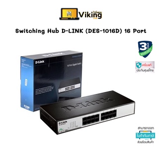 Switching Hub D-LINK (DES-1016D) 16 Port