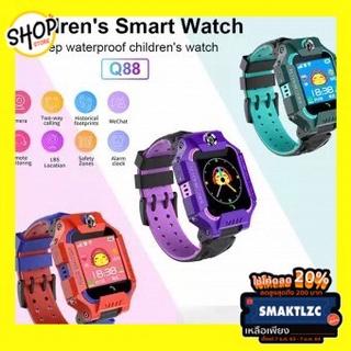 Q88 Pro (เมนูสไตล์ไทย) kid smart watch นาฬิกาเด็ก นาฬิกากันน้ำ นาฬิกาอัจฉริยะเด็ก สองกล้องหน้าหลัง สามารถโทรได้