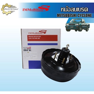 หม้อลมเบรคชั้นครึ่ง Immobilizers รุ่นรถ MITSUBISHI CYCLONE