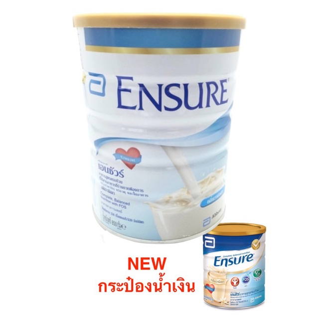 พร้อมส่ง Ensure นมผง 850g รสวนิลา
