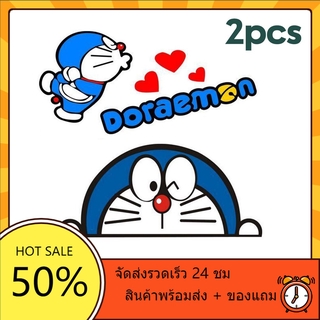 🔥HOT🔥 สติกเกอร์ติดรถยนต์ ลายการ์ตูนโดราเอมอน กันน้ำได้ 2 ชิ้น