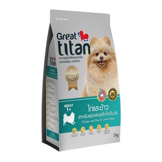 - Great Titan เกรท ไททัน รสไก่และข้าว อาหารสุนัขสำหรับสายพันธ์ใหญ่เล็ก 3 KG