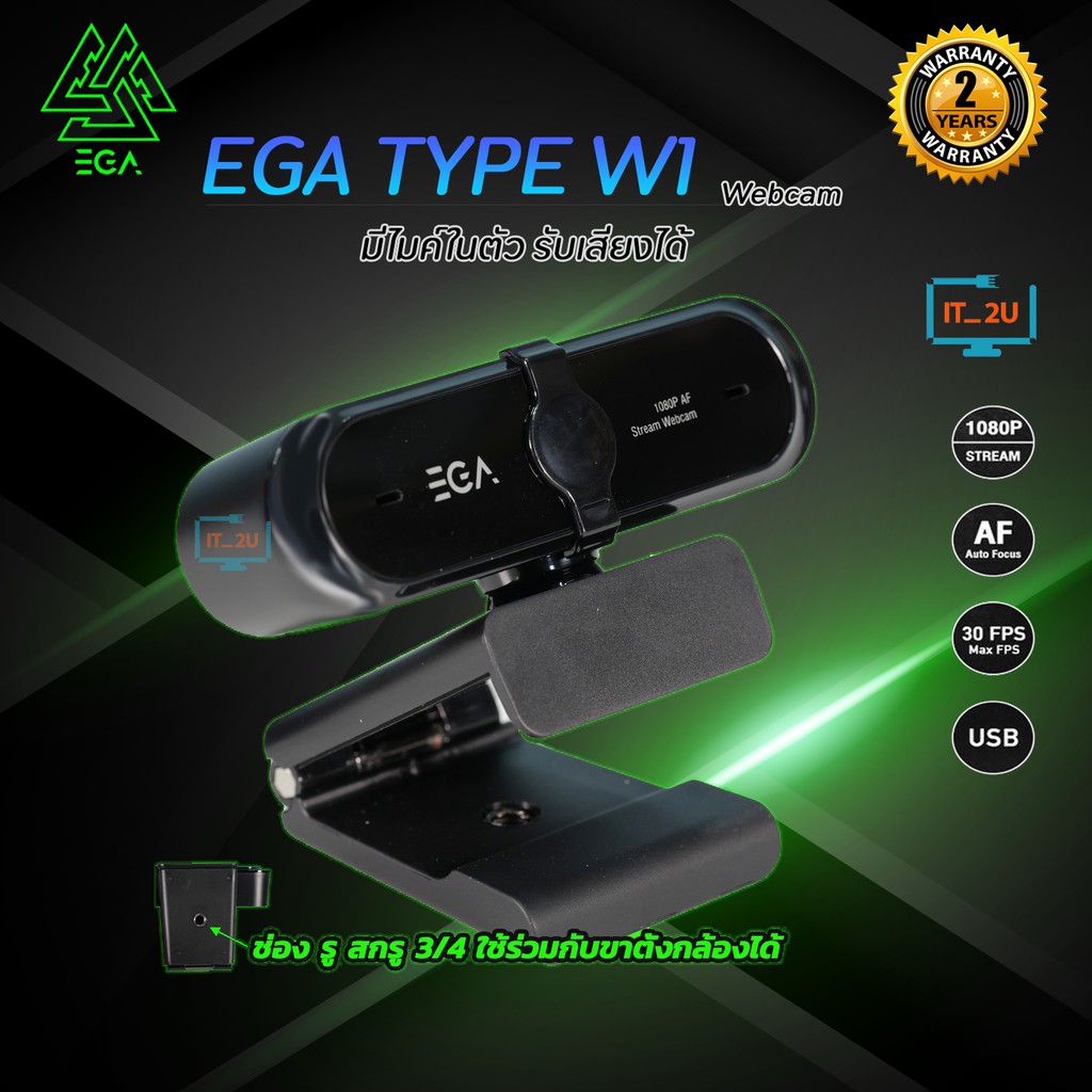 EGA TYPE W1 Webcam Auto Focus Full HD 1080P กล้องเว็บแคม