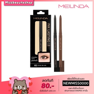 Mei Linda Ink Lasting Gel Liner MC-3097 ขนาด 0.35g