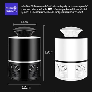เครื่องดักยุง แบบ LED ที่ดักยุงและแมลง Mosquito killer มี 2 สี