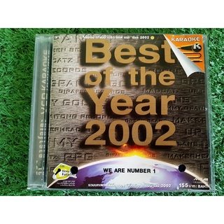 VCD แผ่นเพลง GMM GRAMMY BEST OF THE YEAR 2002 (Silly Fools,ปาล์มมี่,หนุ่ย นันทกานต์, มาช่า วัฒนพานิช) ราคาพิเศษ