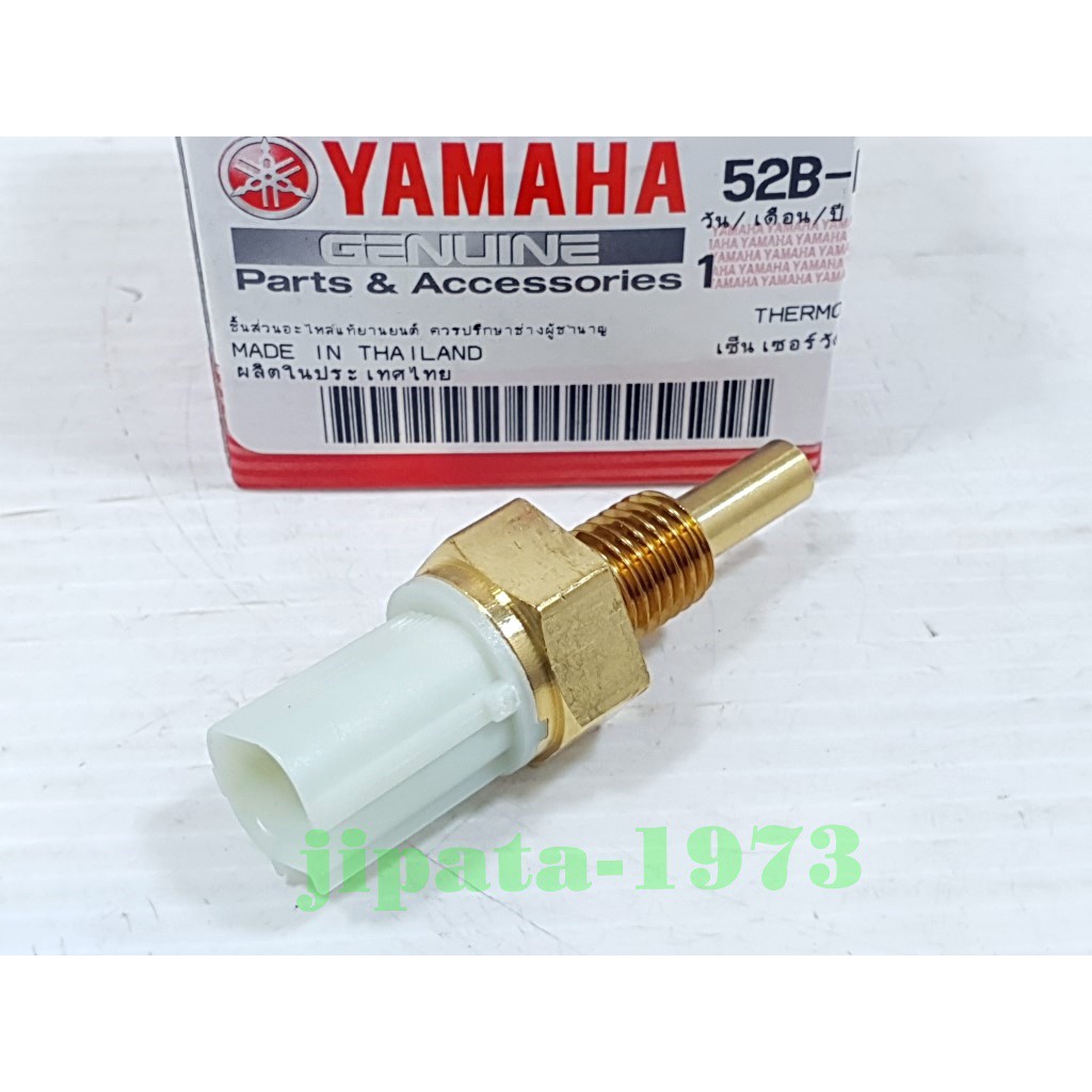(Fiore) ชุดเซ็นเซอร์วัดความรัอน Yamaha Fiore,Filano แท้