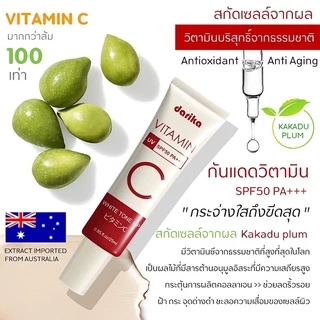 🔥สูตรหน้าเด็กใน 1 นาที !!! กันแดดวิตามินหน้าเด็ก ลดริ้วรอย ฝ้า กระ จุดด่างดำ⚡️DARIKA WHITE TONEUP SUNSCREEN SPF50PA+++☀️