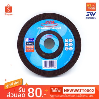 แผ่นขัดเหล็ก SSM 5"*6MM