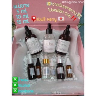 💗ค่าส่งถูกสุด💌แบ่งขาย5,10ml. 💘 Graymelin Galactomyces,Bifida Fermentation,Asta Stem Cell 100%,Collagen