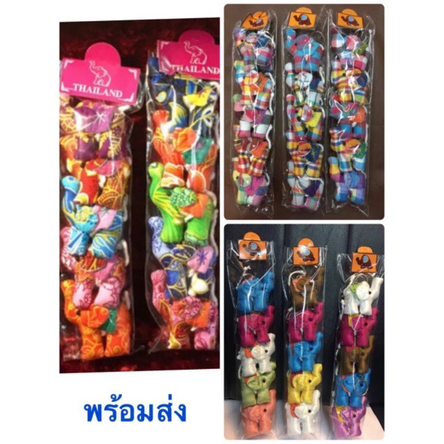 พวงกุญแจตุ๊กตาช้างผ้า thumbnail 3