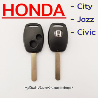 กรอบรีโมทกุญแจฮอนด้า Honda Jazz City Brio Amaze Civic  crv รถปี 08-13 แบบเดิมศูนย์ 2 ปุ่ม ((H3))