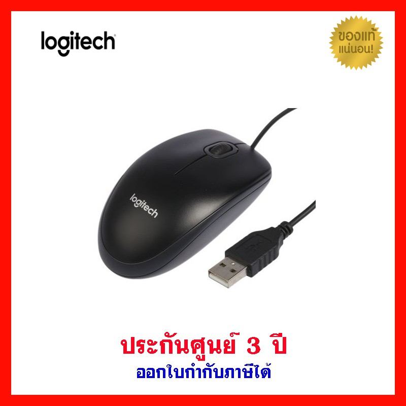 Logitech B100 USB Mouse
