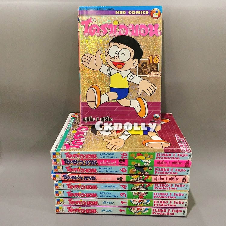 มังงะ 📕: โดเรมอน โดราเอมอน Doraemon Big book