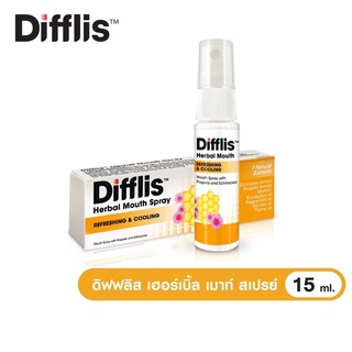 ส่งปกติ ดิฟฟลิส เฮอร์เบิ้ล เมาท์ สเปรย์ (Difflis Herbal Mouth Spray)