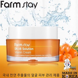 FarmStay Dr.V8 Solution Vitamin Cream 50ml. ครีมบำรุงและฟื้นฟูย้อนวัยผิวหน้าสูตรพรีเมี่ยมจากเกาหลี