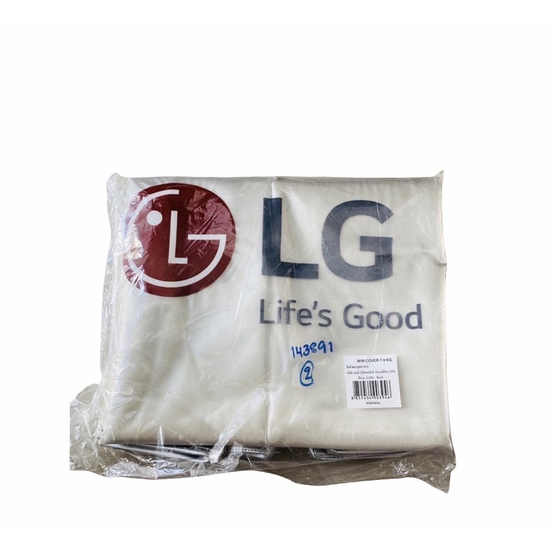ผ้าคลุมเครื่องซักผ้าฝาหน้า  อย่างหนาคุณภาพดีที่สุด  ของแท้จากLG100% ช่วยป้องกันแดดและฝน สำหรับเครื่อ