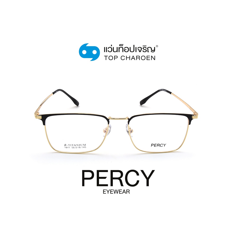 PERCY แว่นสายตาทรงเหลี่ยม 1911-C4 size 56 By ท็อปเจริญ