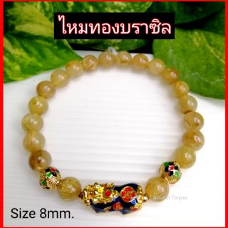 ข้อมือหินไหมทอง (บราซิล)​ เกรด premium &amp;. ปี่เซียะเรียกทรัพย์