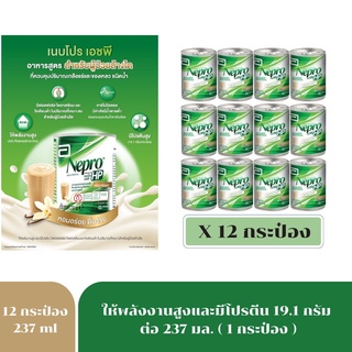 Exp.6/24 Nepro เนปโปร อาหารสูตรสำหรับผู้ป่วยล้างไต กลิ่นวานิล 237ml. set 12กระป๋อง