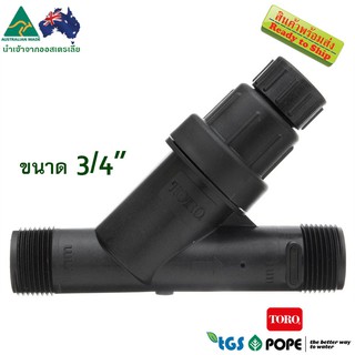 TORO วาล์วลดแรงดันน้ำพร้อมตัวกรองขนาด 3/4" นำเข้าจากออสเตรเลีย / TORO Pressure Reducing Filter 3/4" Product of Australia