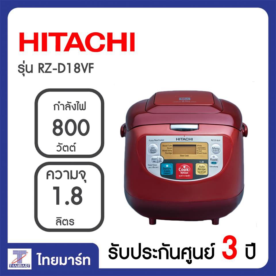 HITACHI หม้อหุงข้าวดิจิตอล หม้อหุงข้าวหอมมะลิ ขนาด1.8ลิตร รุ่น RZ-D18VF RZD18VF THAIMART ไทยมาร์ท