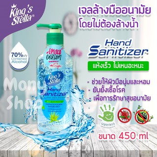 Kings Stella เจลแอลกอฮอล์ล้างมือ 70%, 450ml/65ml