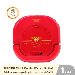 AUTOBOT Mini 2 Wonder Woman Limited Edition หุ่นยนต์ดูดฝุ่น ถูพื้น กลับแท่นชาร์จอัตโนมัติ รุ่น Mini 2 Wonder Woman