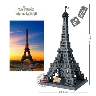 ตัวต่อ ชุด  The Eiffel tower of paris  978ชิ้น