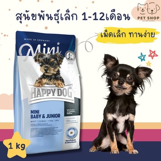 [ของแท้] Happy Dog Mini Baby &amp; Junior อาหารลูกสุนัข พันธุ์เล็ก ขนาด 1kg