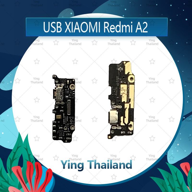 แพรตูดชาร์จ Xiaomi Redmi A2 อะไหล่สายแพรตูดชาร์จ แพรก้นชาร์จ （ได้1ชิ้นค่ะ) Ying Thailand
