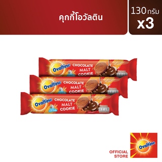 Ovaltine โอวัลตินคุกกี้สอดไส้ช็อกโกแลต 130 กรัม