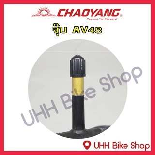 ยางใน CHAOYANG 27.5x1.75/2.10 จุ๊บAV48mm (1 เส้น)