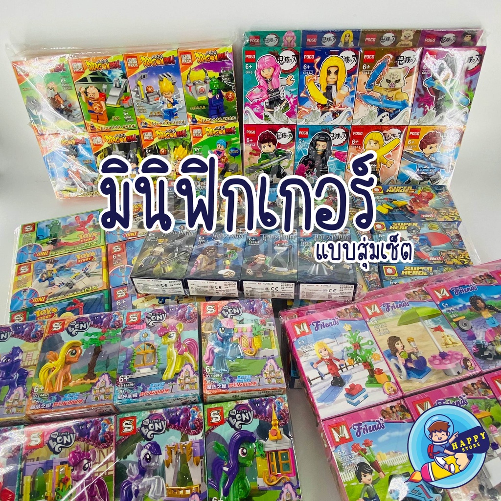 ตัวต่อมินิฟิกเกอร์ แบบสุ่มเซ็ต ลดราคา 1 SET 8 กล่อง ลดราคา ราคา ถูกที่สุด ดีลบีเคเค รูปภาพหลัก