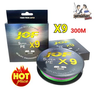 สาย PE JOF X9 High Strength From Japan 300ม. (สีรุ้ง/สีดำ)