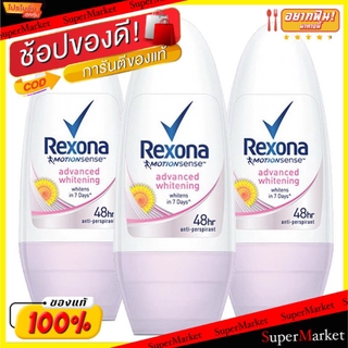 🔥สินค้าขายดี!! Resona เรโซนา โรลออน ขนาด 50ml/ขวด แพ็คละ3ขวด ลดเหงื่อ พร้อมระงับกลิ่นกาย (สินค้ามีคุณภาพ) ระงับกลิ่นกาย